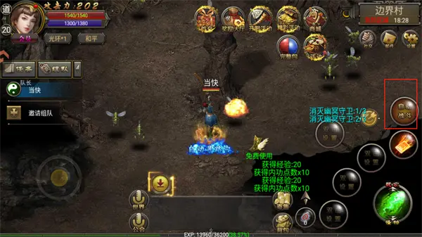 烈焰龙城