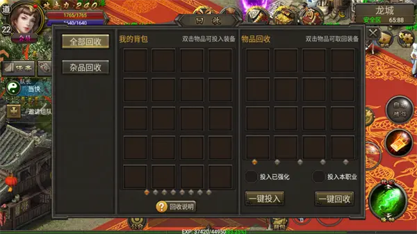 烈焰龙城