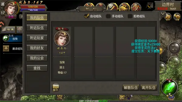 烈焰龙城