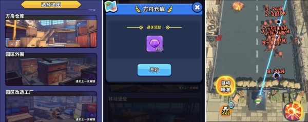 绝境突击者10