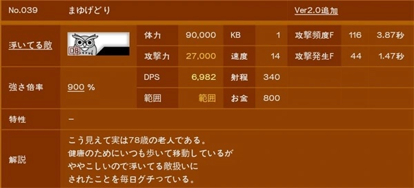 猫咪大战争日服
