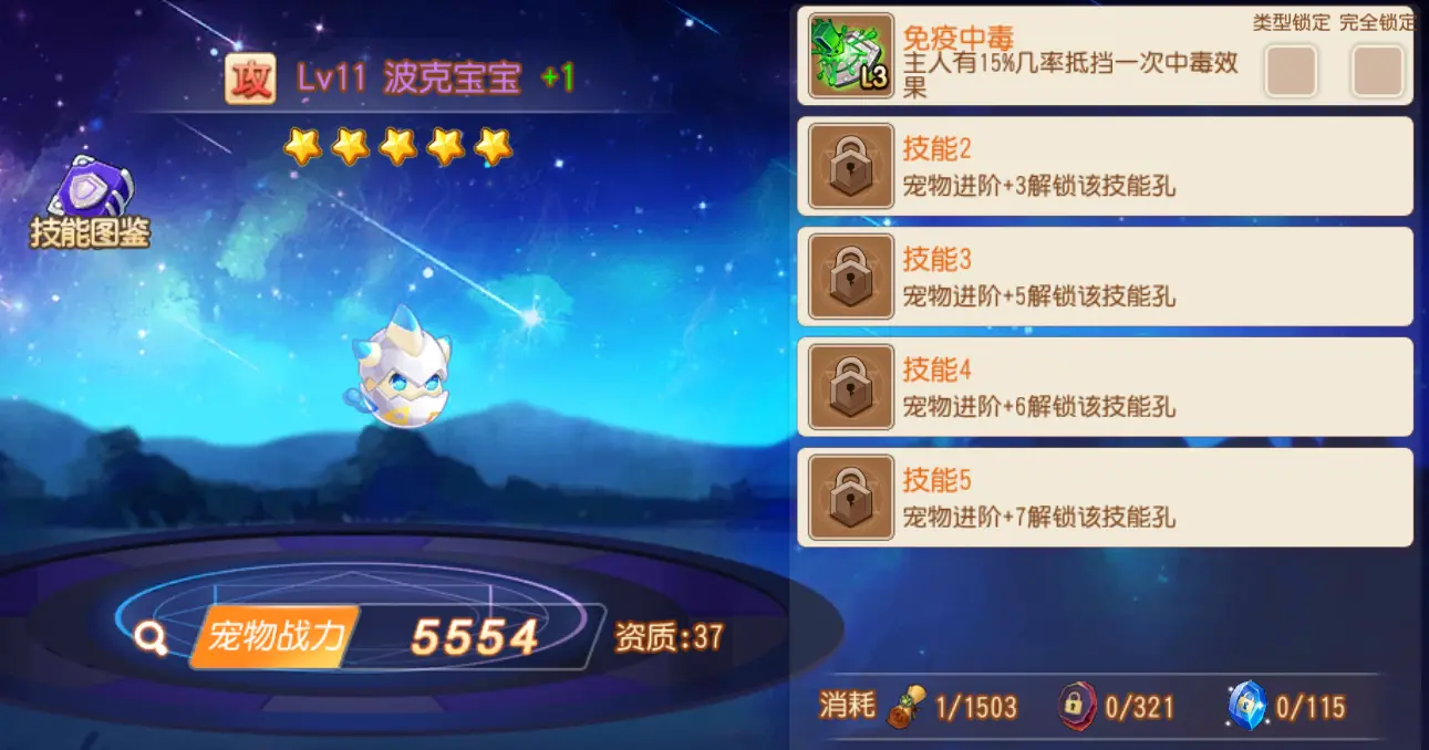 弹弹岛2