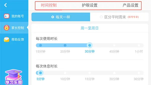 宝宝欢乐教室