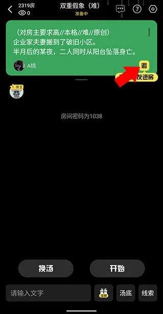 海龟汤