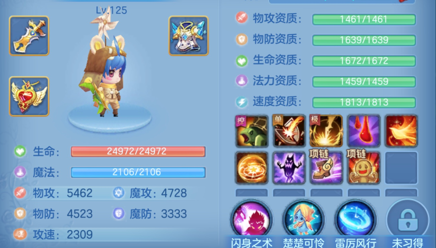 星辰奇缘