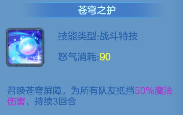 星辰奇缘