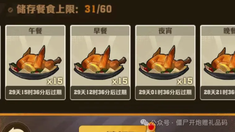 向僵尸开炮体力爆仓实操攻略