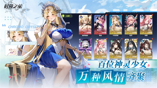 时隙之旅战力怎么提升