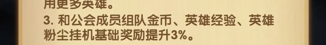 剑与远征