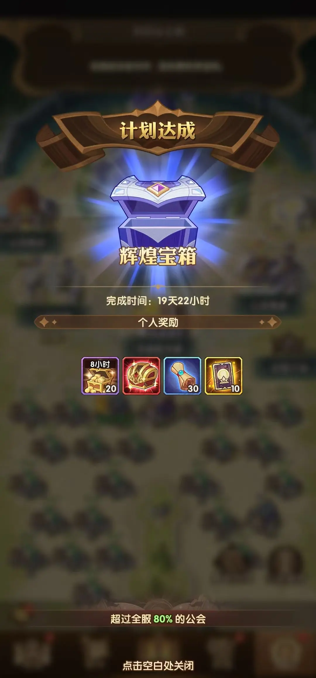 剑与远征