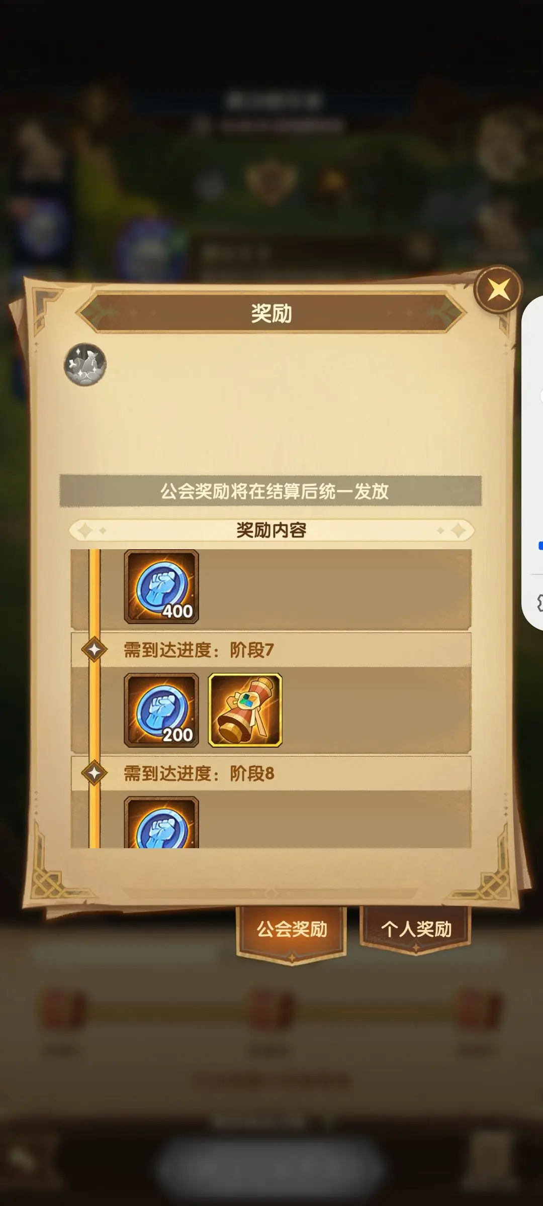 剑与远征