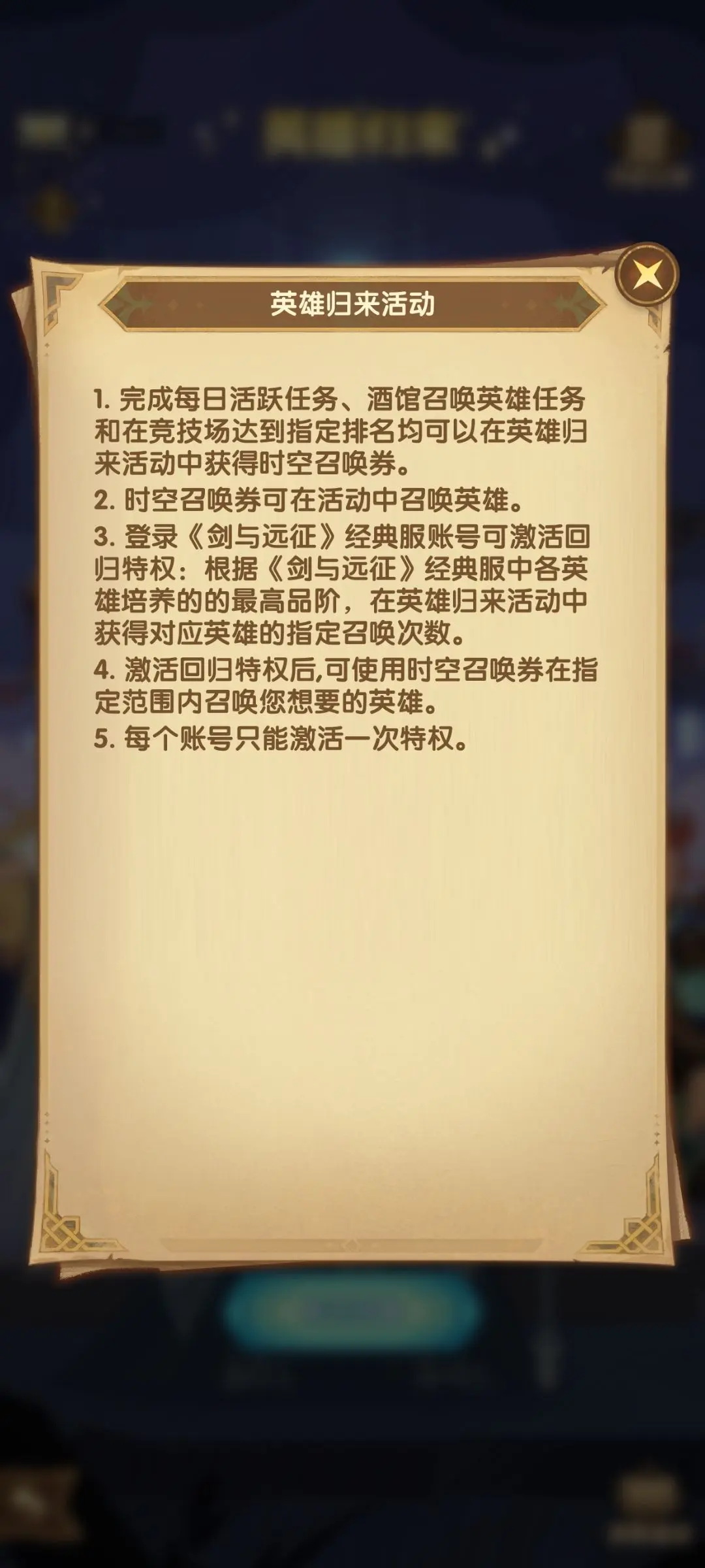 剑与远征