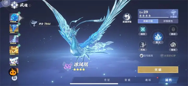 斗罗大陆猎魂世界控制流核心武魂推荐