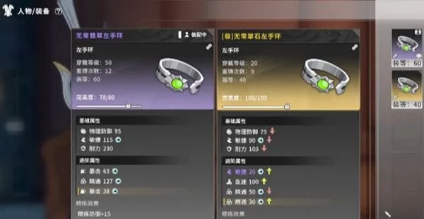 星痕共鸣各部位装备获取方式一览攻略