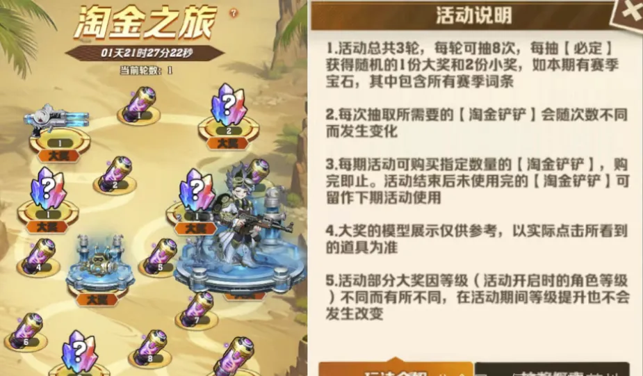 向僵尸开炮S3时空裂隙登陆淘金之旅返场活动攻略