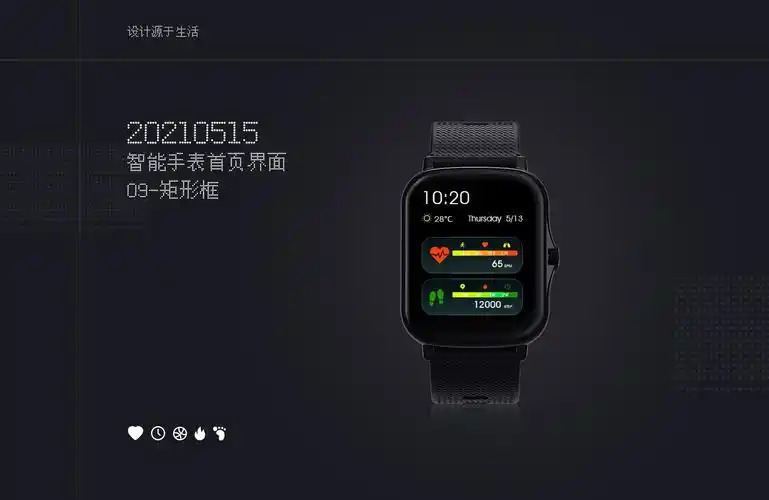 适合所有智能手表