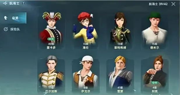 大航海时代传说从0到1开荒进阶攻略