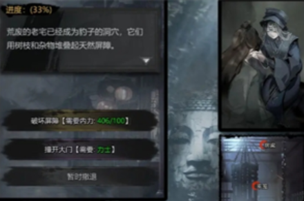 神探诡事录藏书阁攻略大全