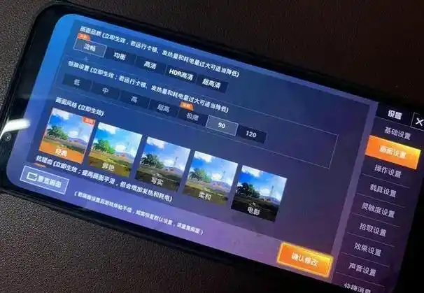 免费好用的画质修改器