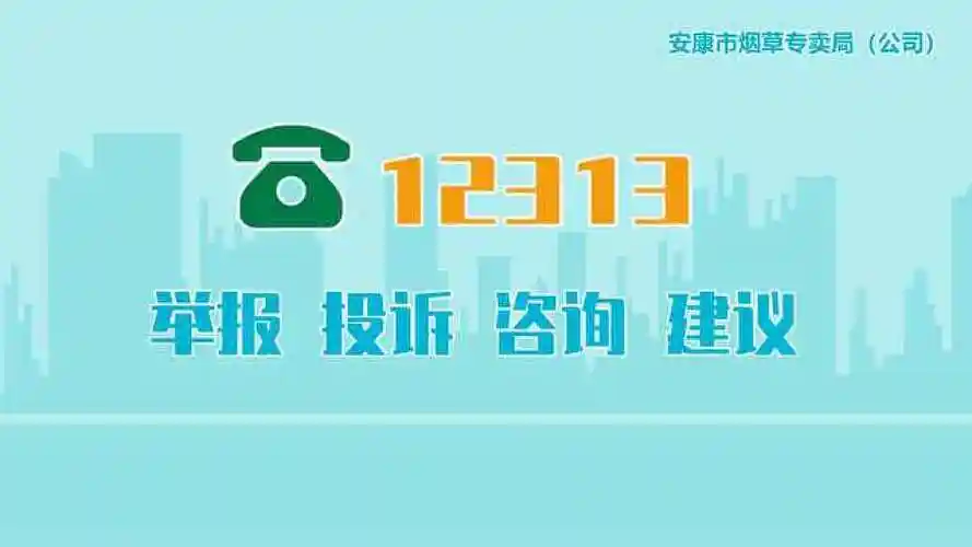 举报投诉app