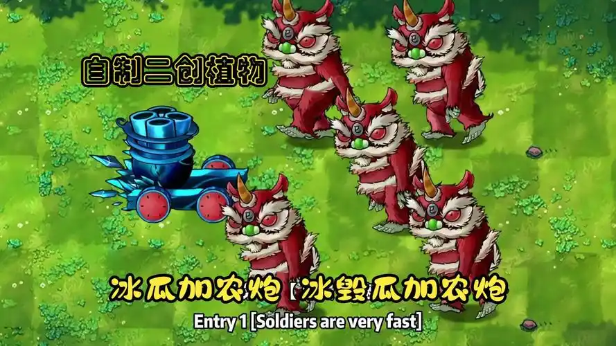 玩家自制