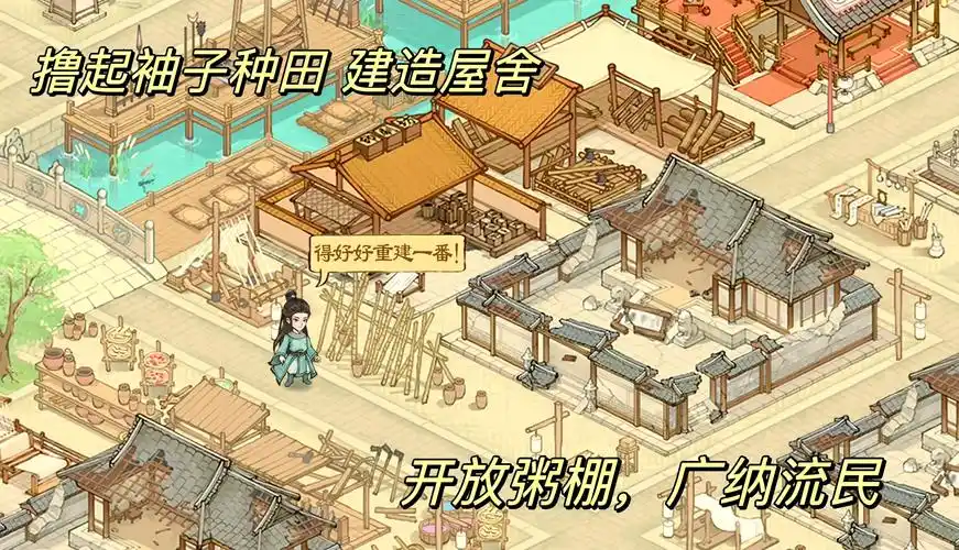国风种田游戏