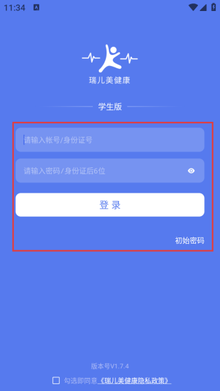 瑞儿美健康