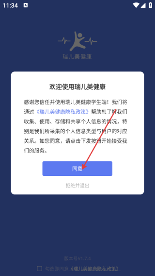 瑞儿美健康