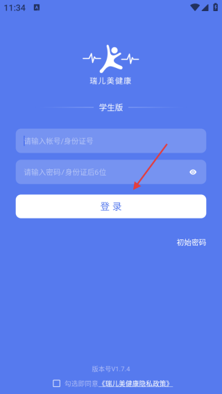 瑞儿美健康