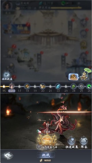 云深掌门路2