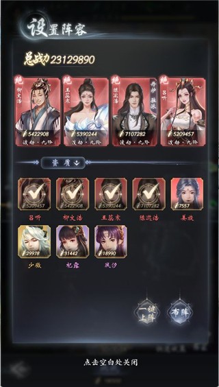 云深掌门路3