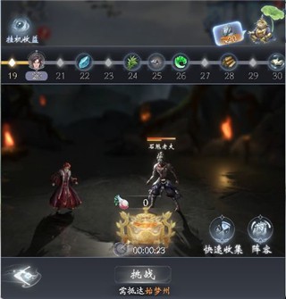 云深掌门路4