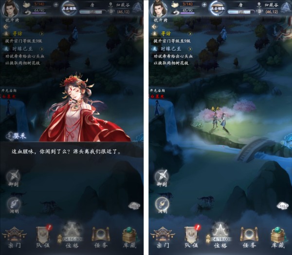 云深掌门路7
