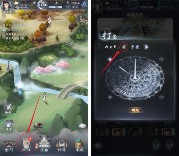 云深掌门路6