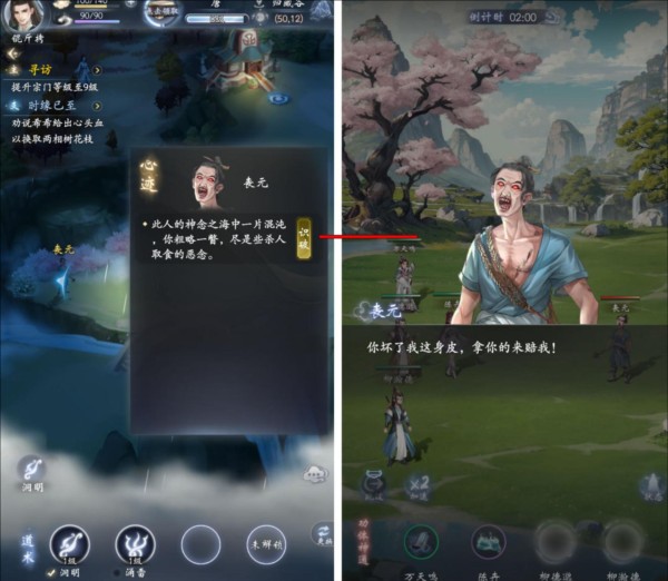 云深掌门路9