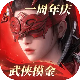 永劫无间