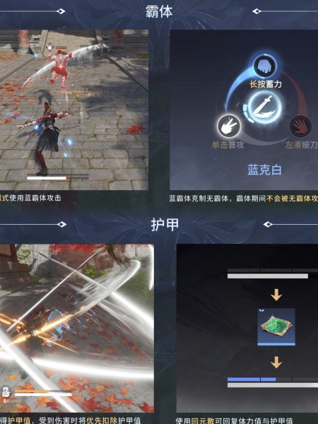 永劫无间手游