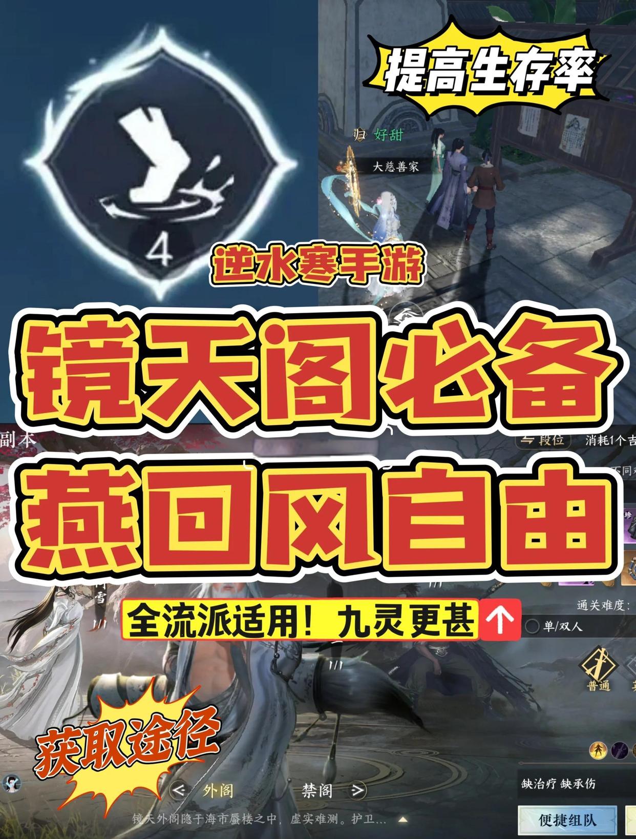 逆水寒