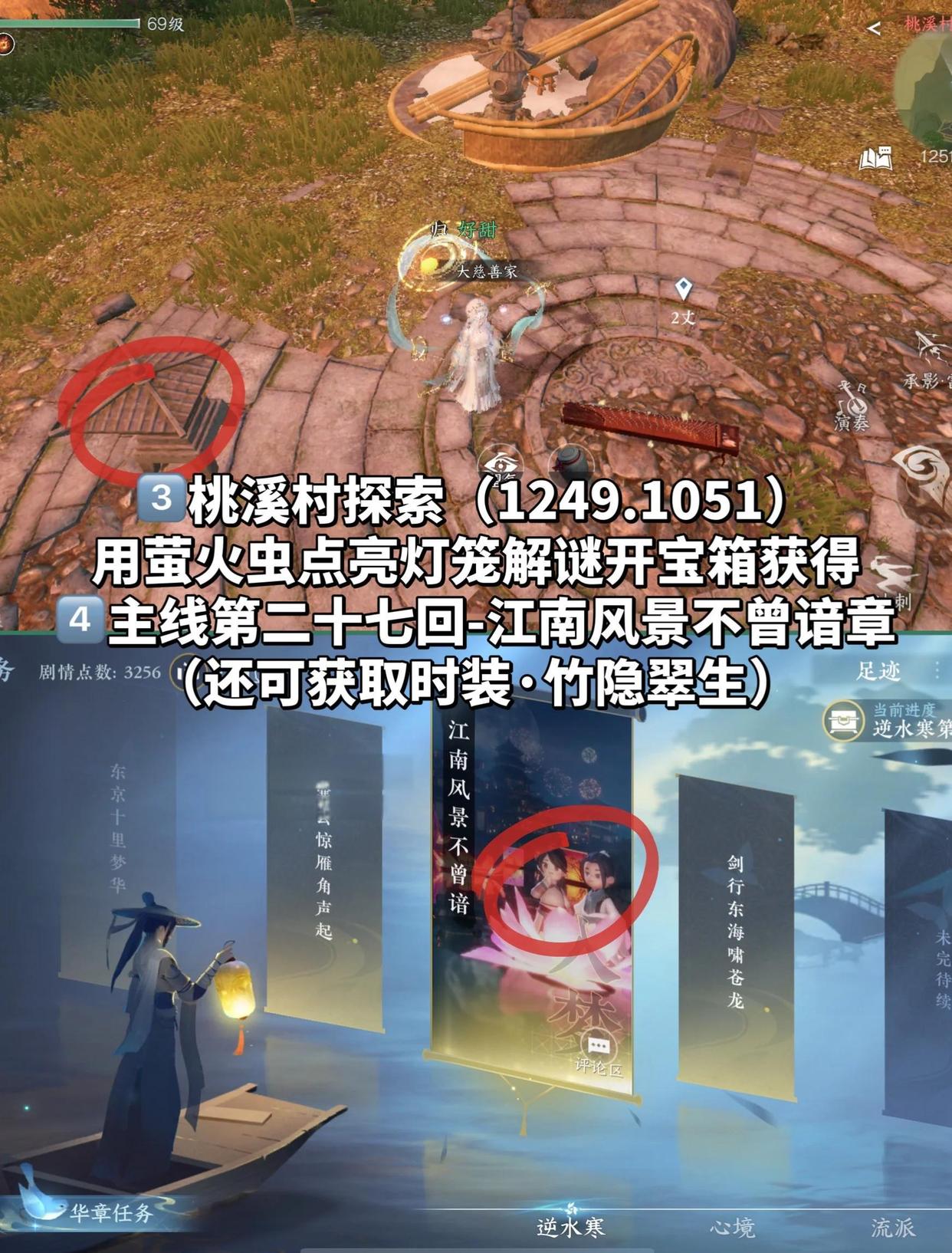 逆水寒