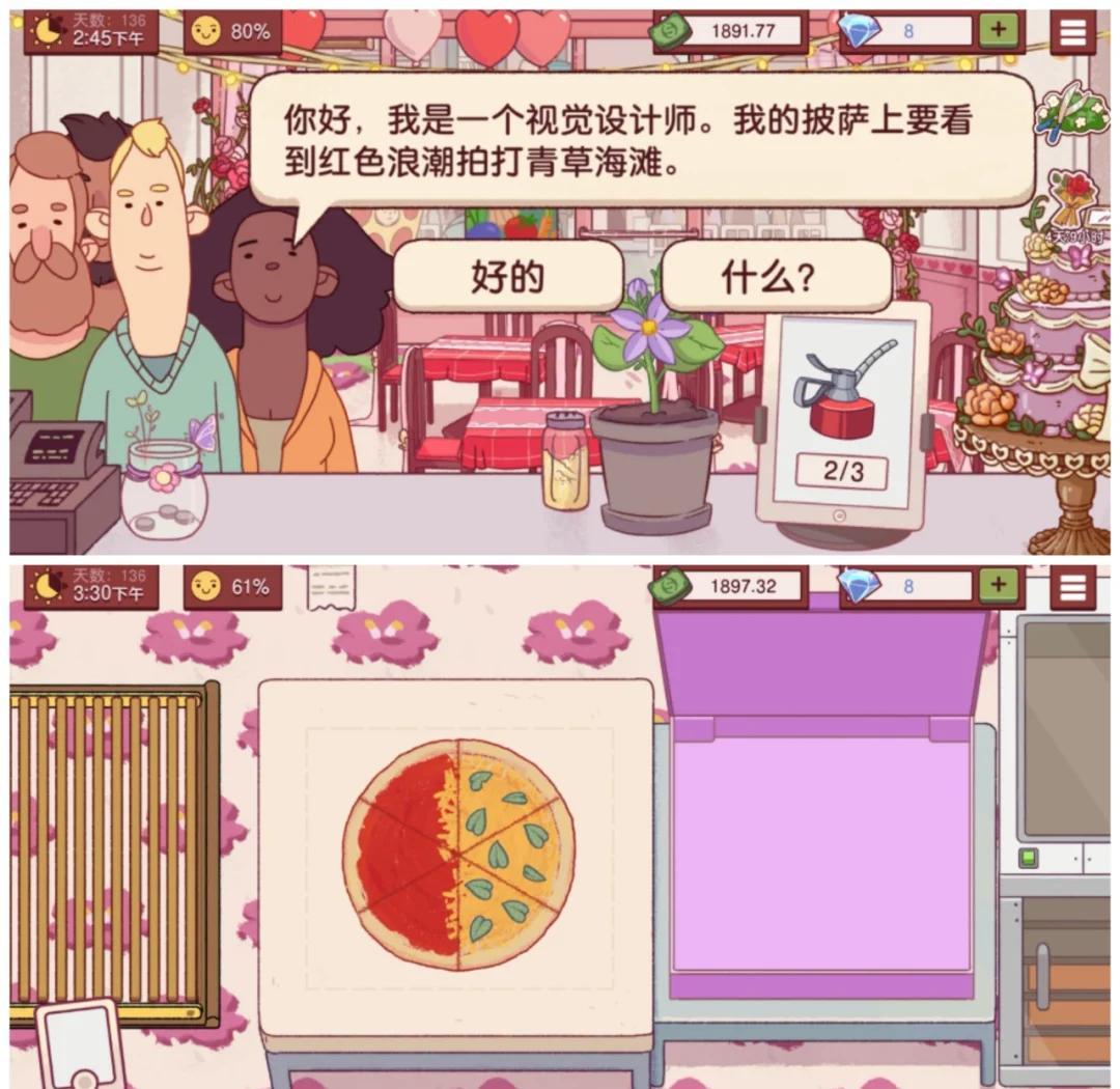 可口的比萨
