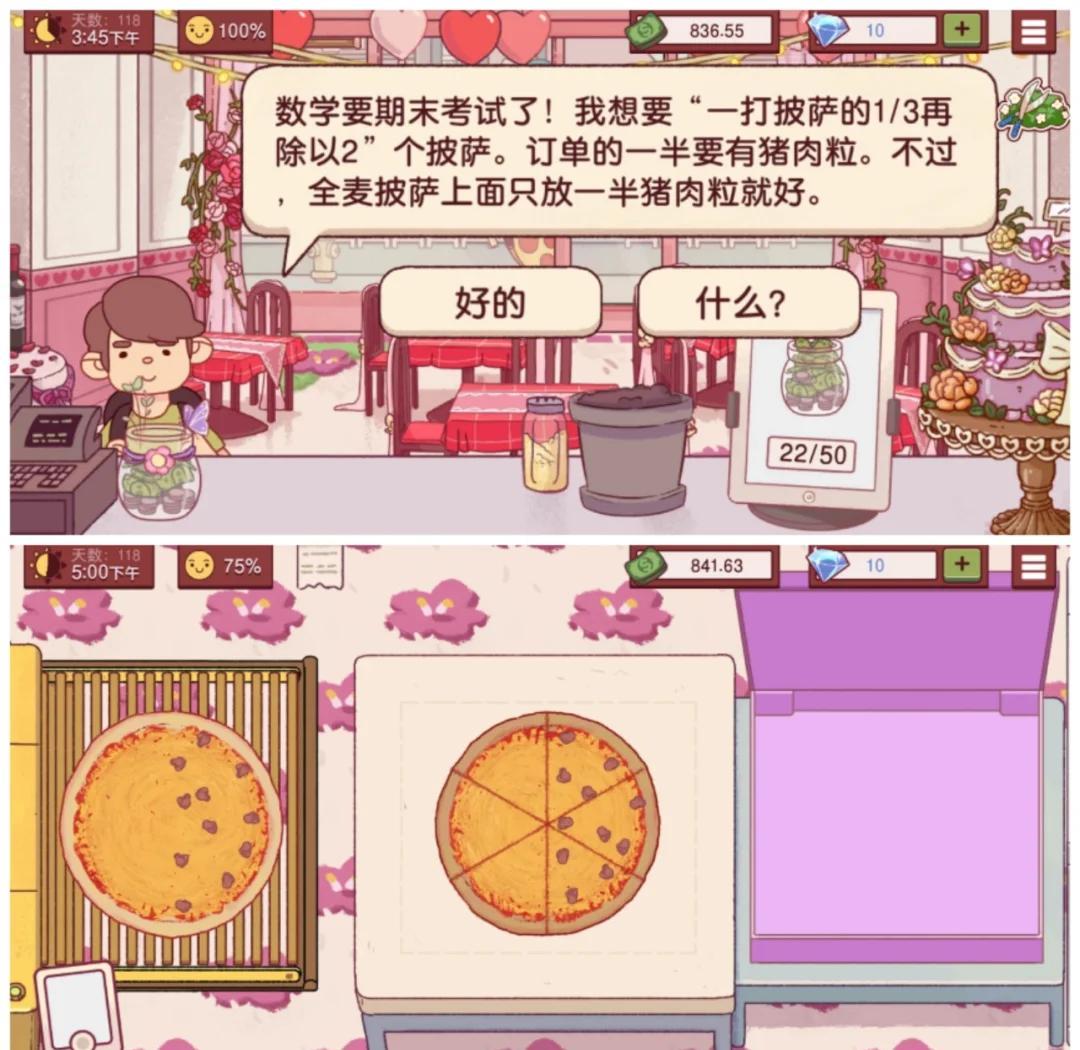 可口的比萨