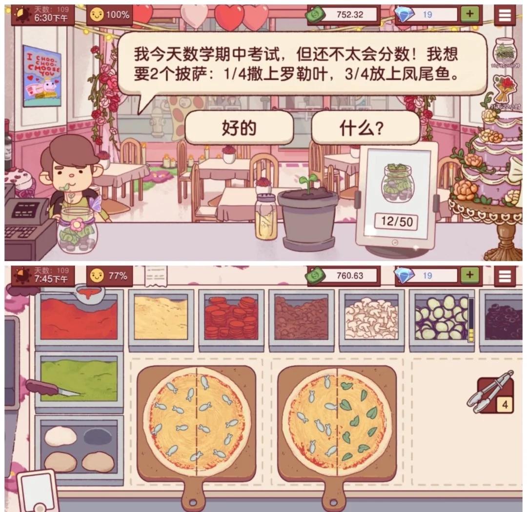 可口的比萨