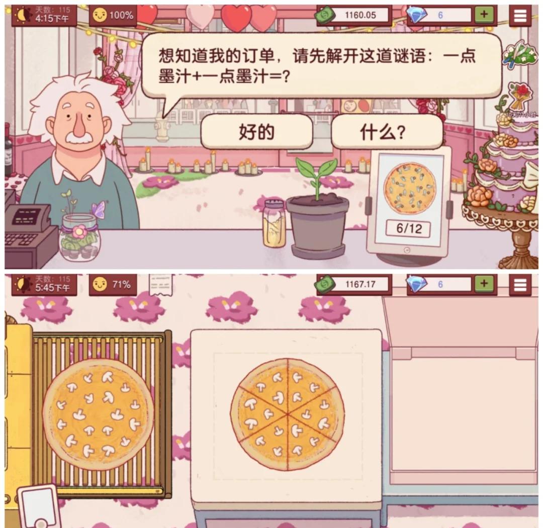可口的比萨