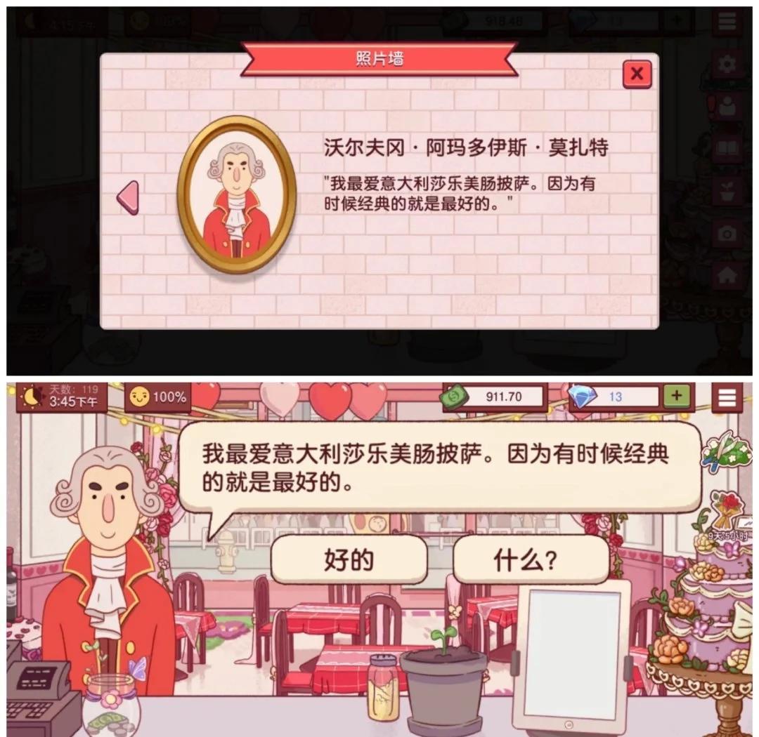 可口的比萨