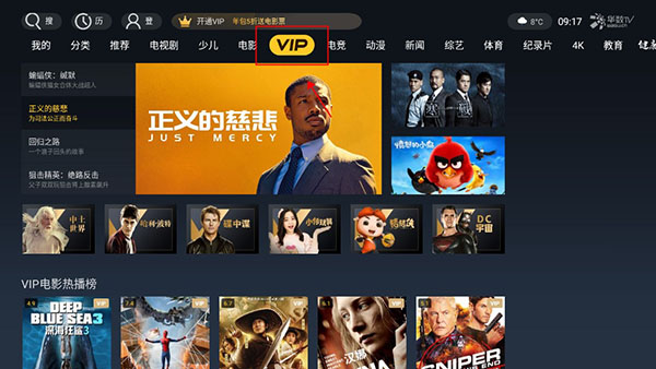华数tv电视版