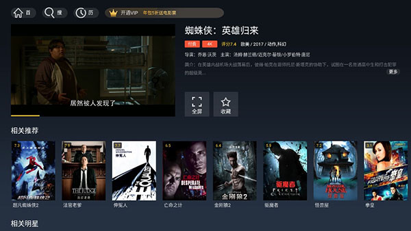 华数tv电视版