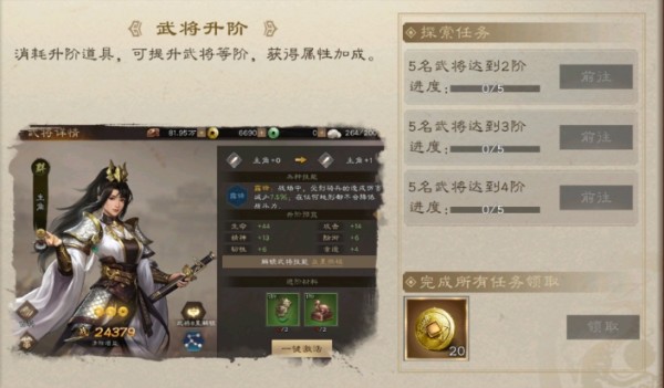 新三国志曹操传