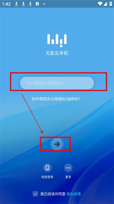 无影云手机