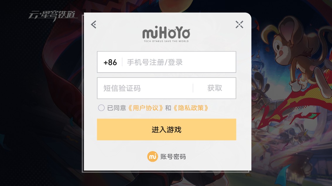 云崩坏星穹铁道