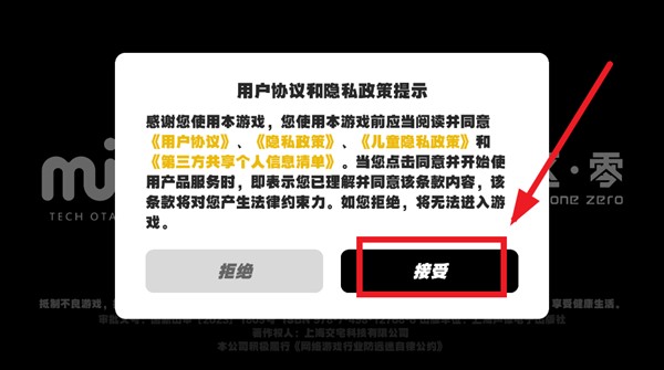 云?绝区零官方正版下载